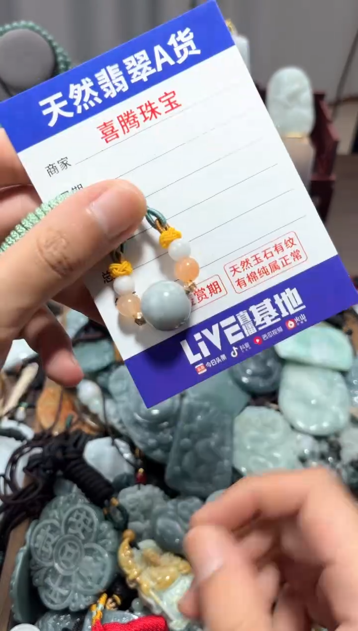 【闪购商品】翡翠未镶嵌颈饰翡翠 未镶嵌 颈饰