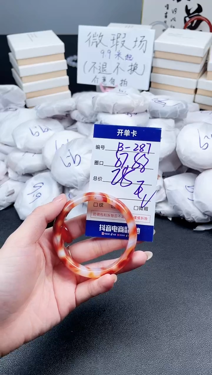 石英质玉未镶嵌手镯8-287