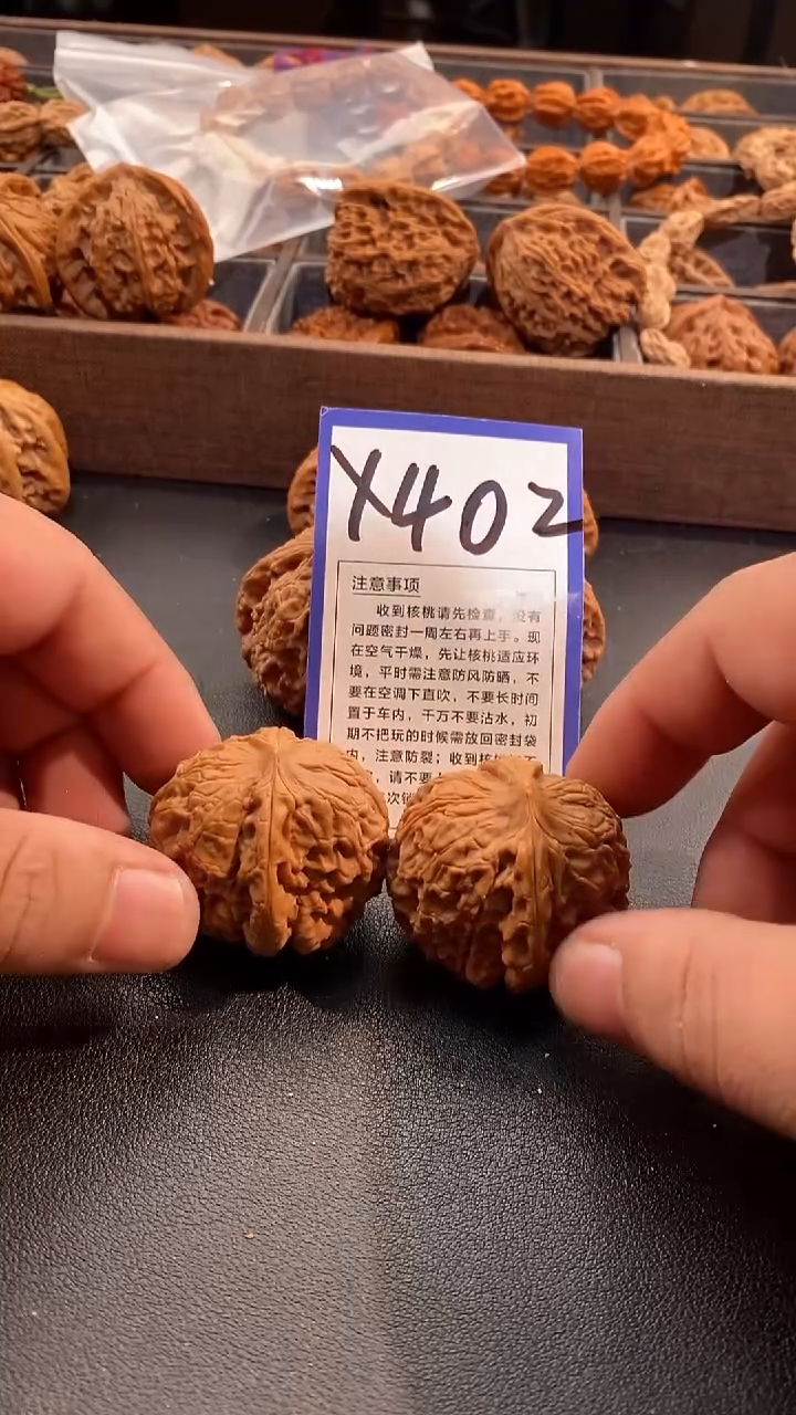 把件文玩核桃40左右大团圆