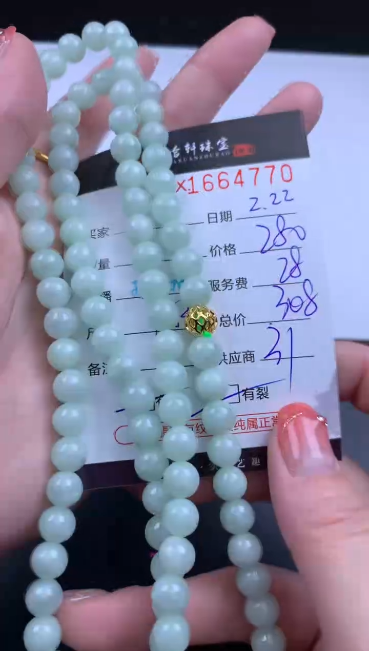 【闪购商品】翡翠挂件未镶嵌哈轩 珠串1（有纹有裂）