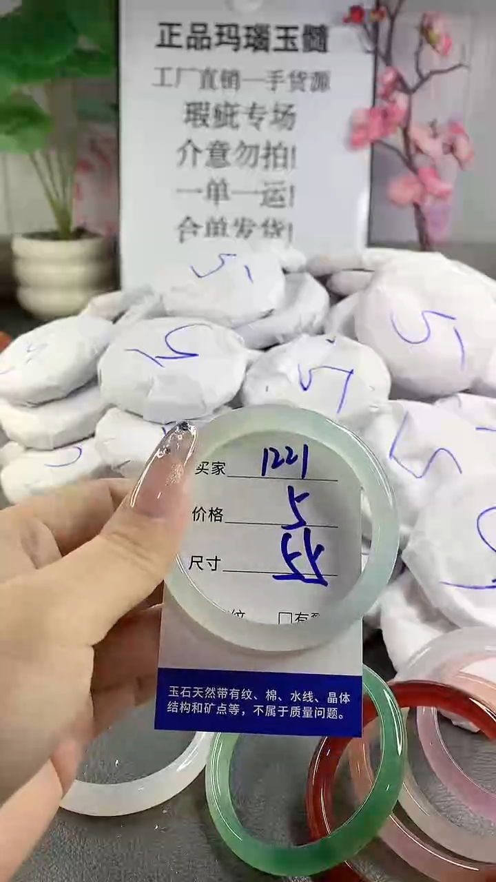 玛瑙/玉髓手镯未镶嵌1221