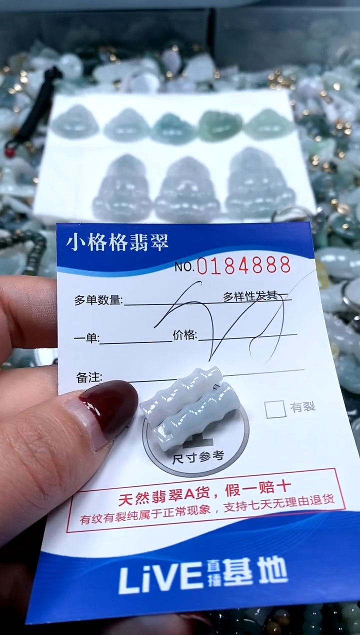 【闪购商品】翡翠颈饰未镶嵌闪购商品0184888