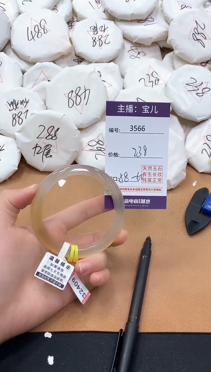 【闪购商品】玛瑙/玉髓手镯未镶嵌3566