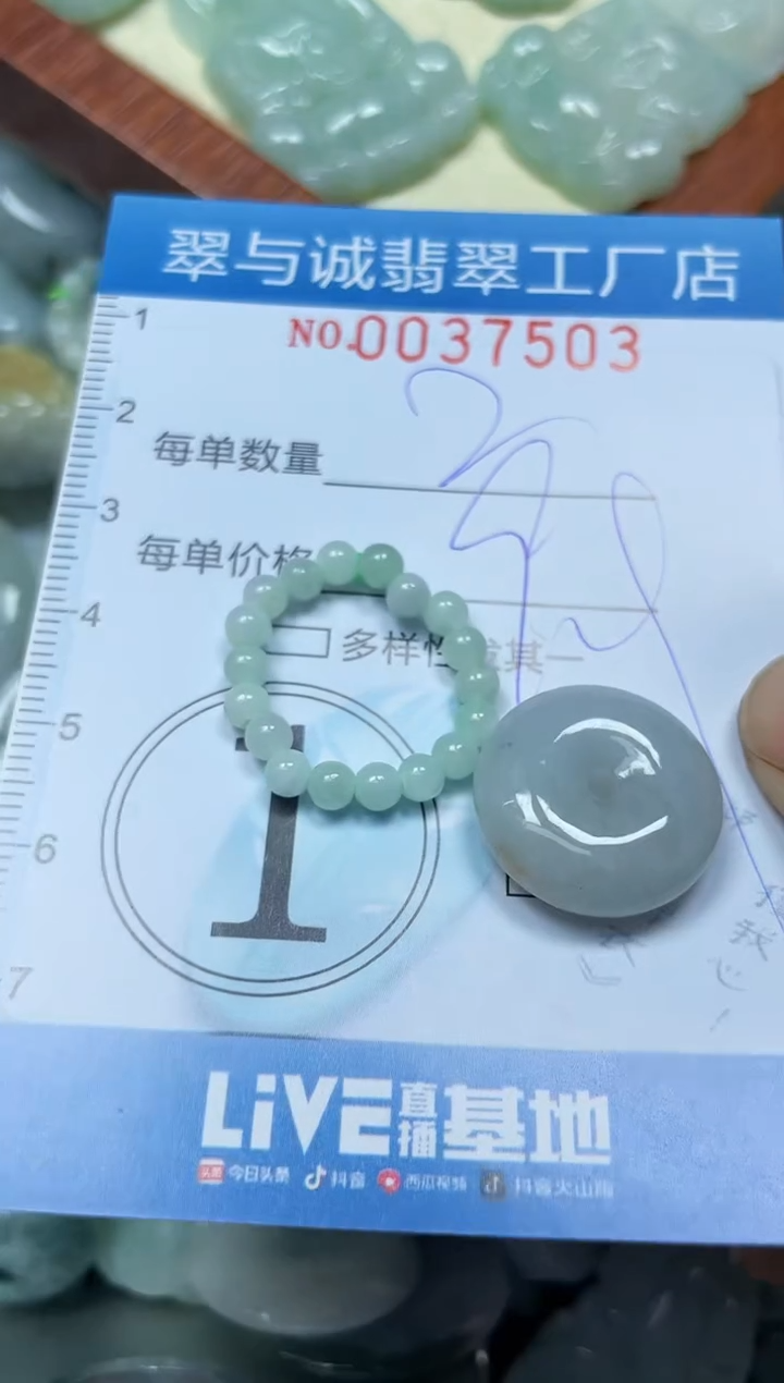 【闪购商品】翡翠颈饰未镶嵌闪购0037503