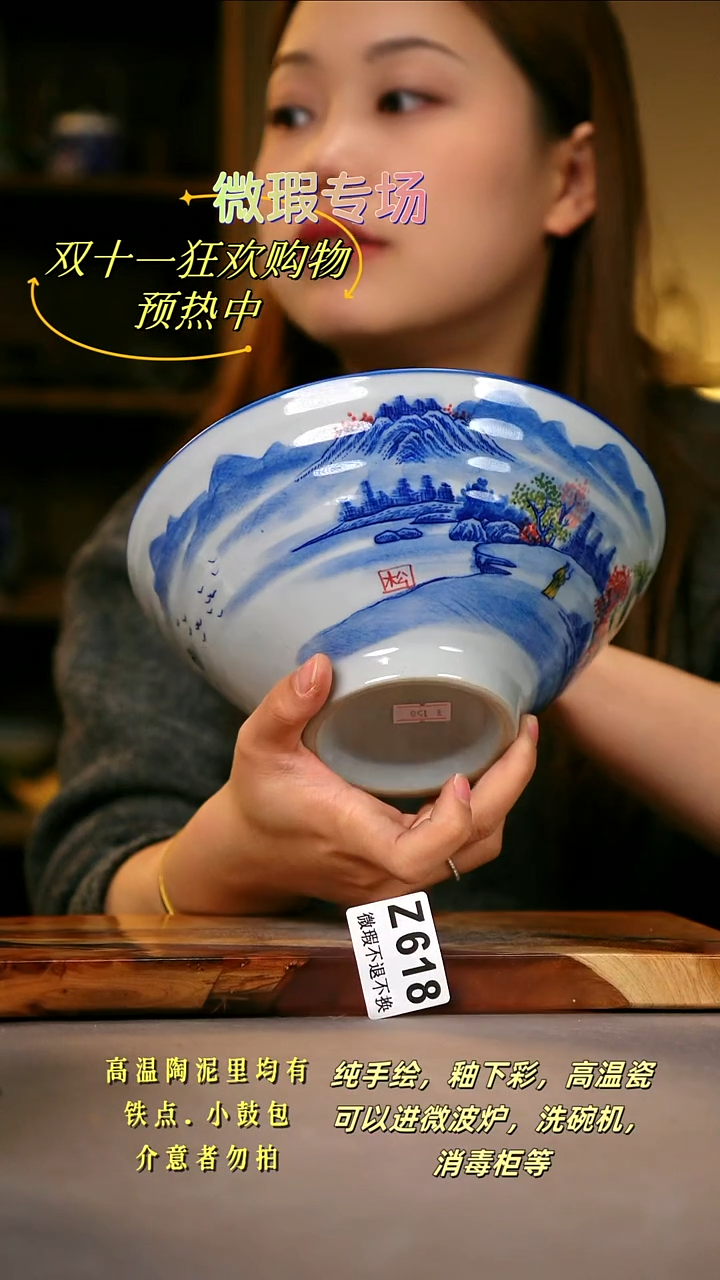 其他WZ618陶然集器瓷器