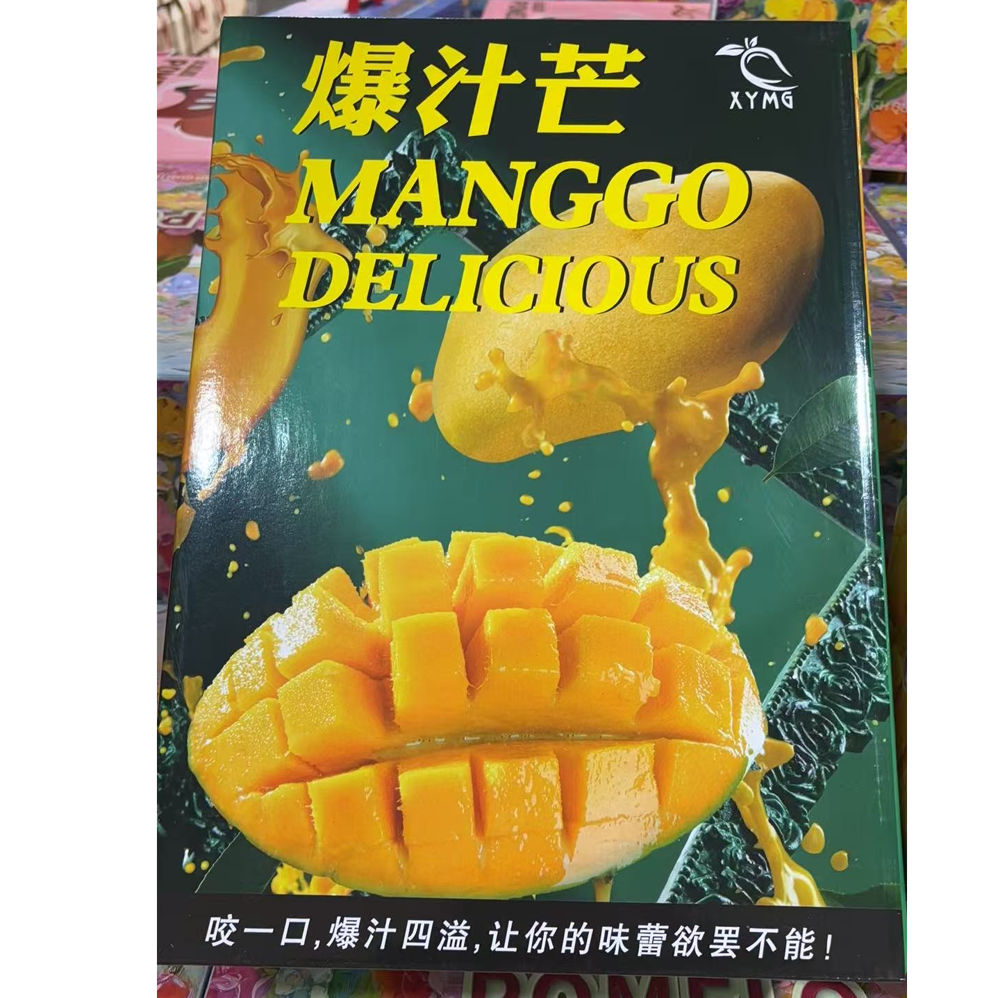 【礼盒装】精品爆汁芒5颗装