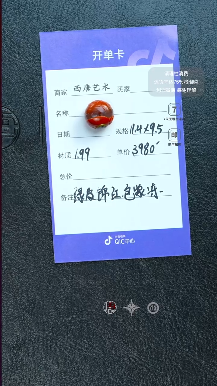 未镶嵌单珠南红玛瑙11495