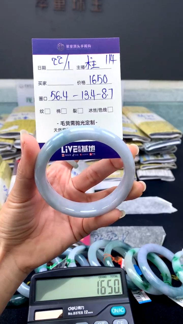 【闪购商品】翡翠手镯未镶嵌手镯圈口56#1650元