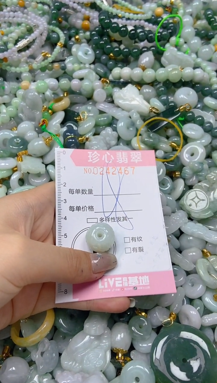 翡翠未镶嵌颈饰闪购0242467