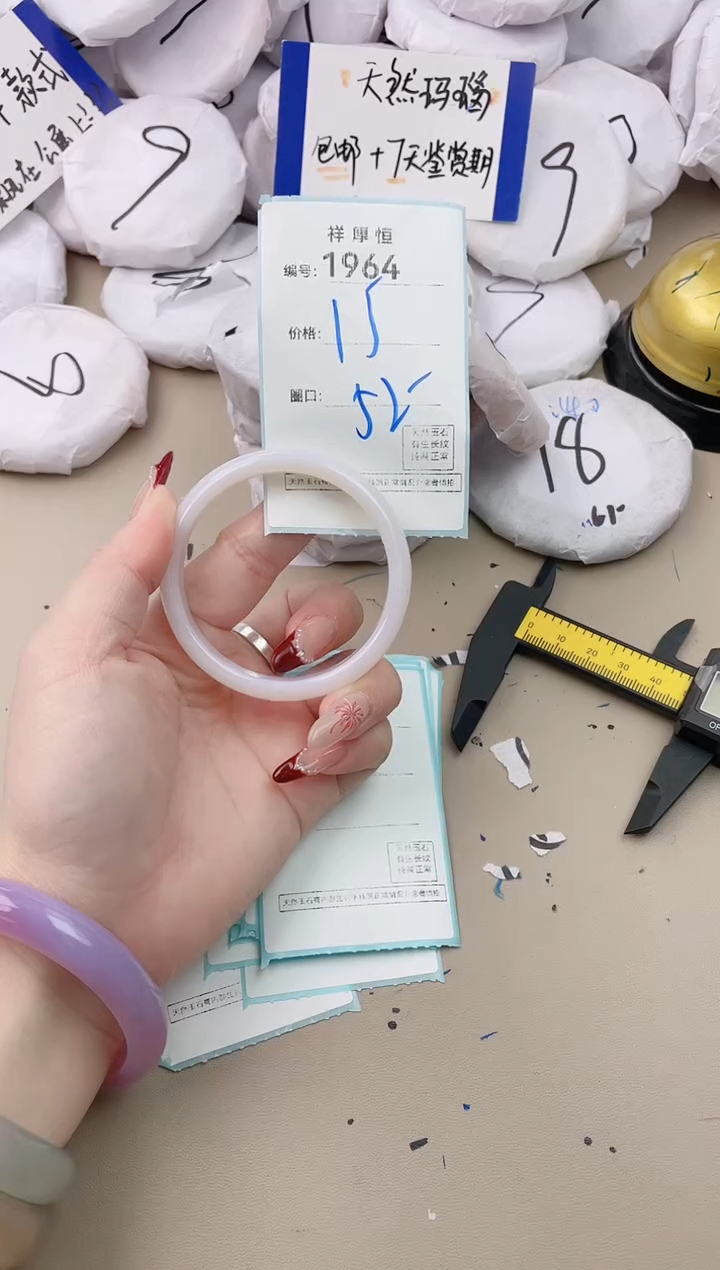 【闪购商品】玛瑙/玉髓手镯未镶嵌1964