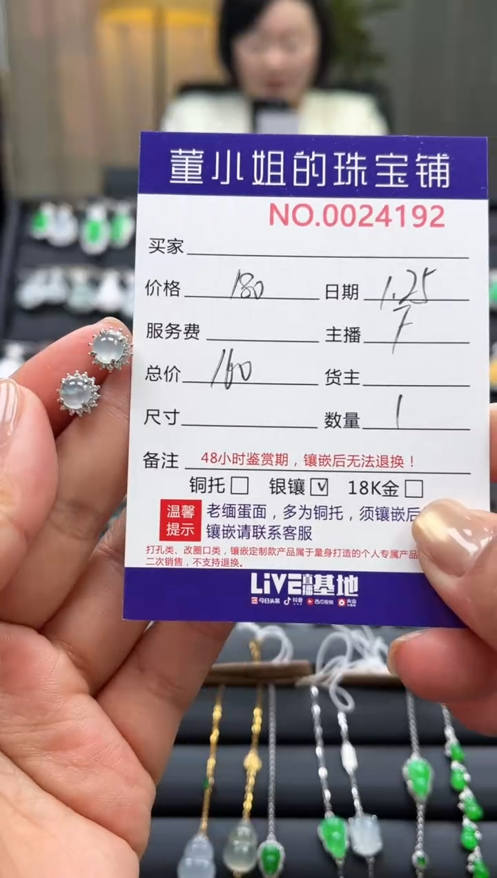 【闪购商品】翡翠耳饰银S925镶嵌耳饰