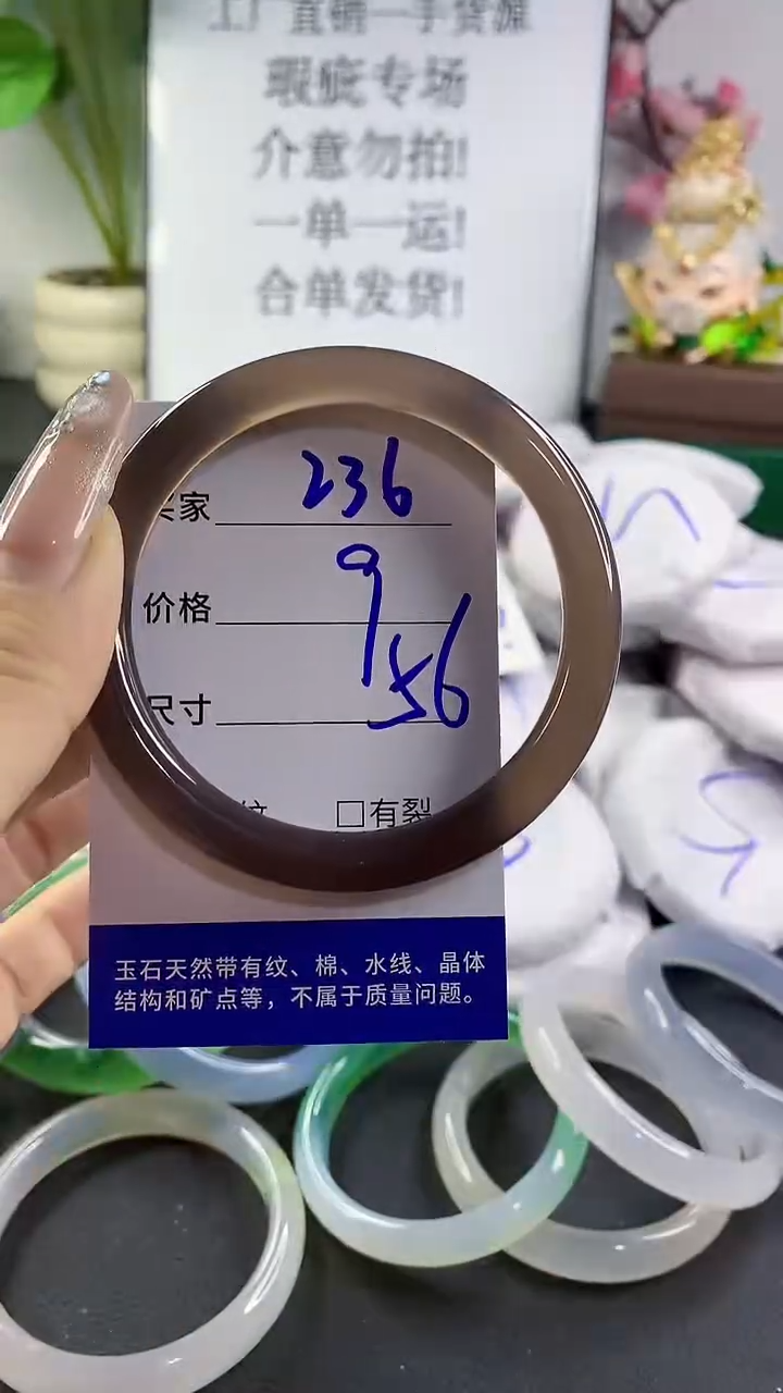 玛瑙/玉髓手镯未镶嵌236