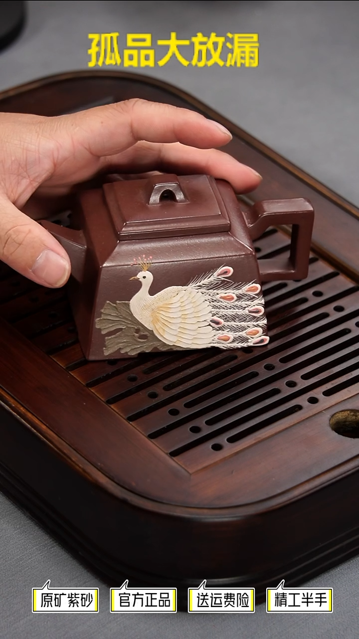 茶壶紫砂君四方紫泥210CC