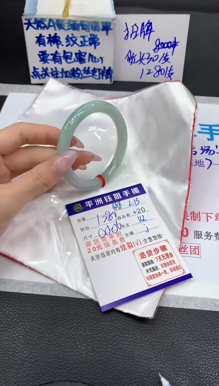 【闪购商品】翡翠手镯未镶嵌11111111111