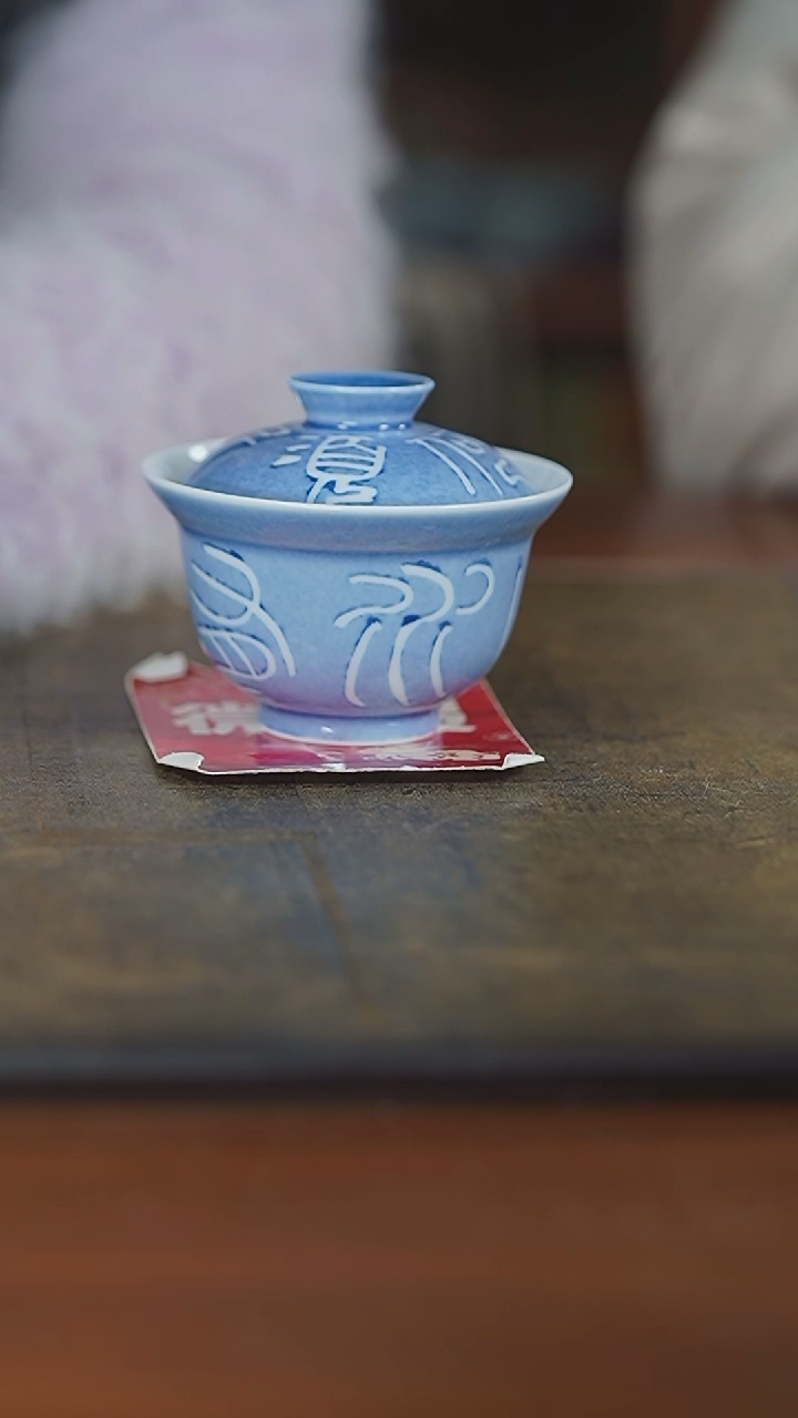 【闪购商品】杯弥云斋微瑕洒蓝篆古盖碗