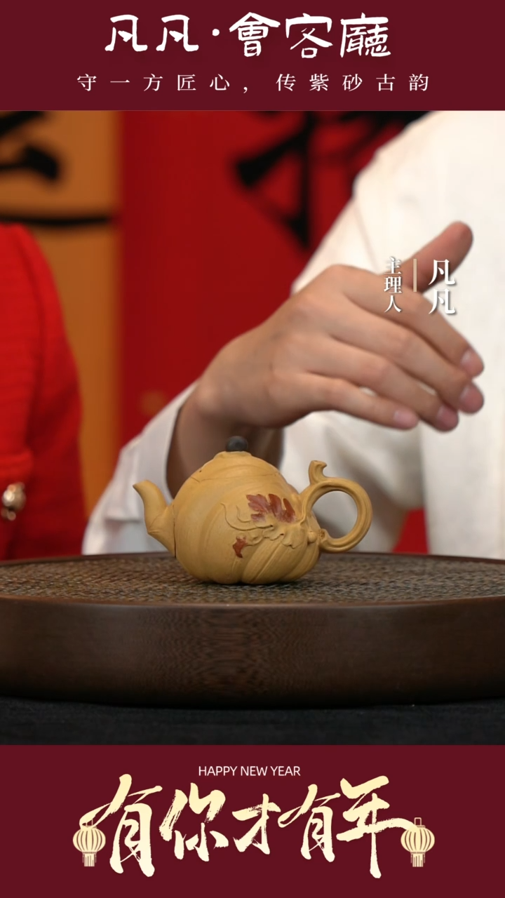 【闪购商品】紫砂茶壶ZXJ186张杏娟南瓜五式段泥150cc