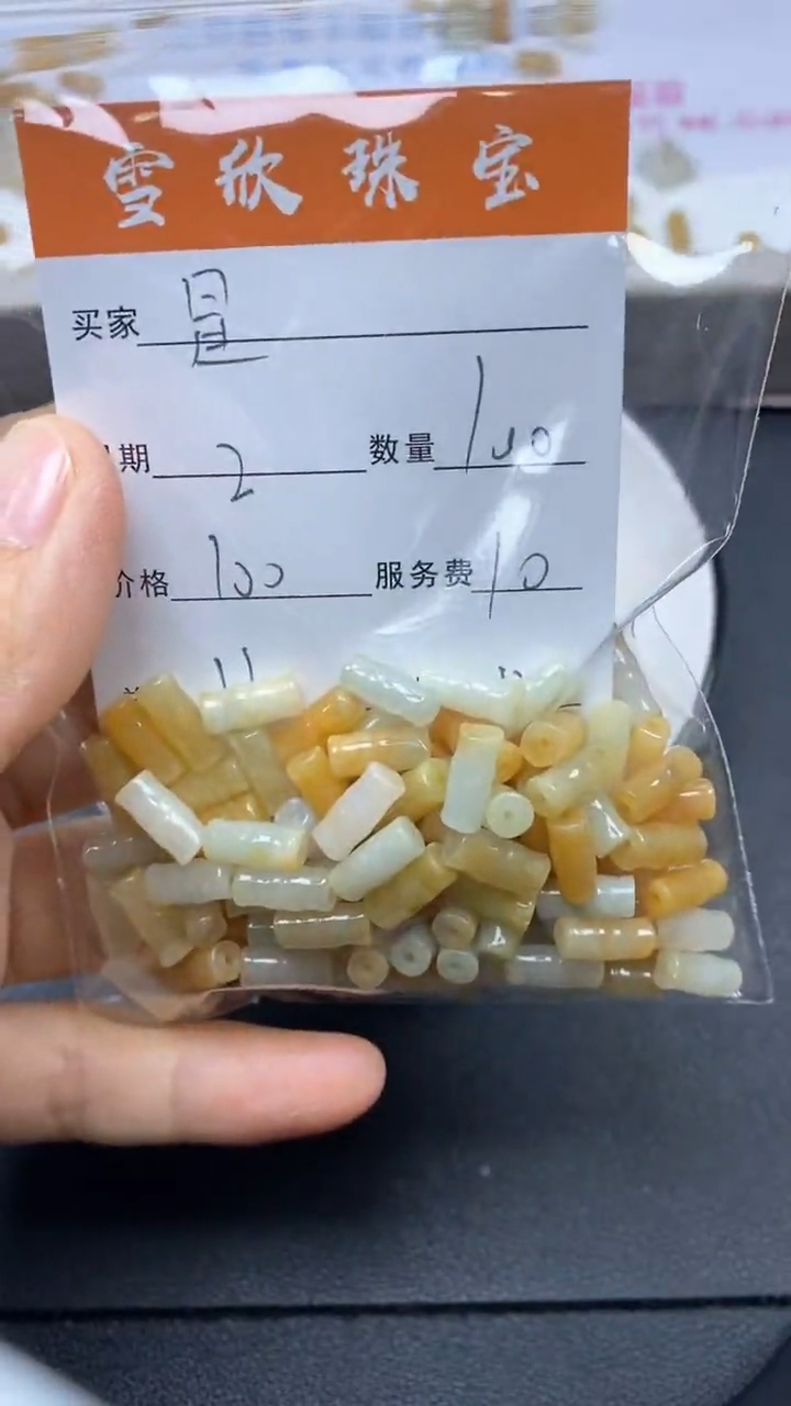 颈饰未镶嵌翡翠暖**1雪欣散珠定制diy