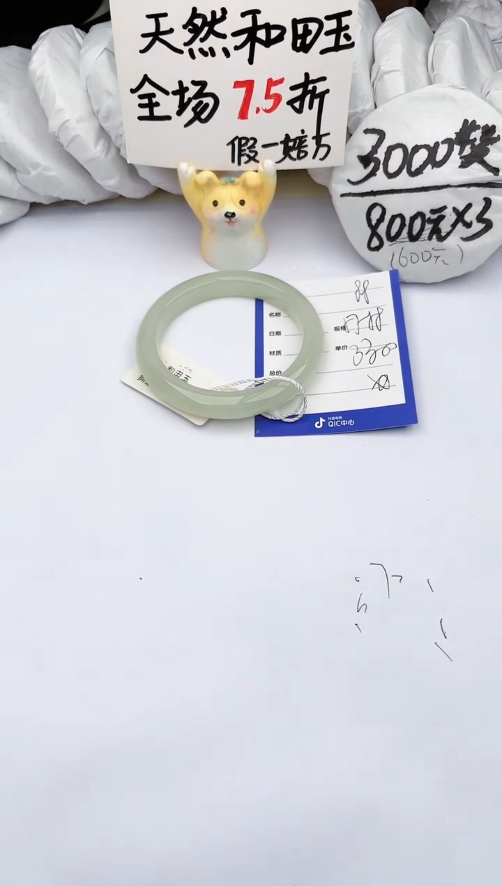 【闪购商品】和田玉手镯未镶嵌 玉轩阁88