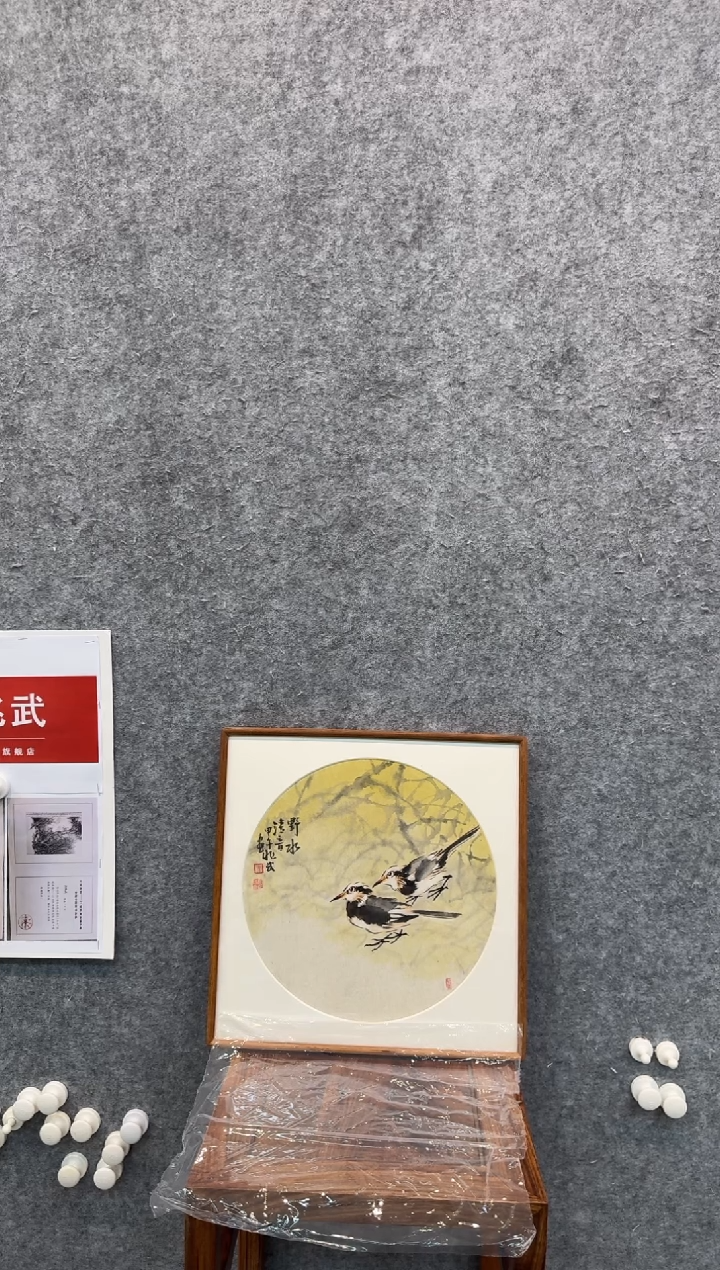 【闪购商品】国画pmb不二轩旗舰店国画SZW9