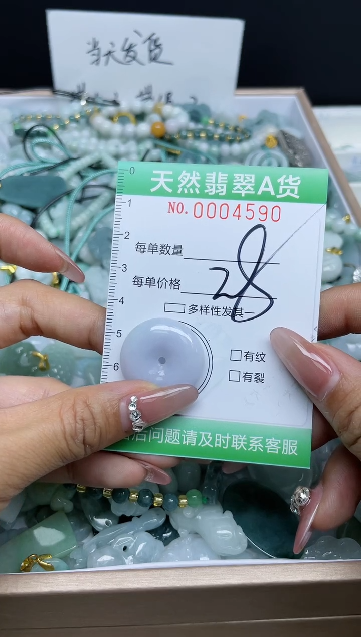 【闪购商品】翡翠颈饰未镶嵌我