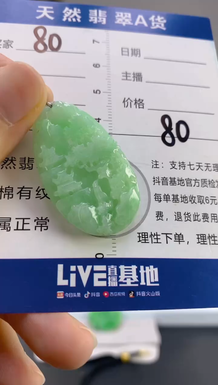 【闪购商品】翡翠颈饰18K金镶嵌天然A货翡翠