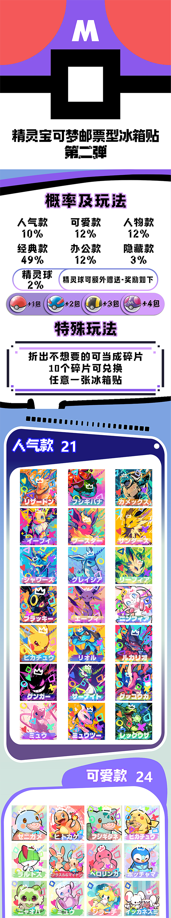 小精灵邮票型双层亚克力创意冰箱贴第二弹