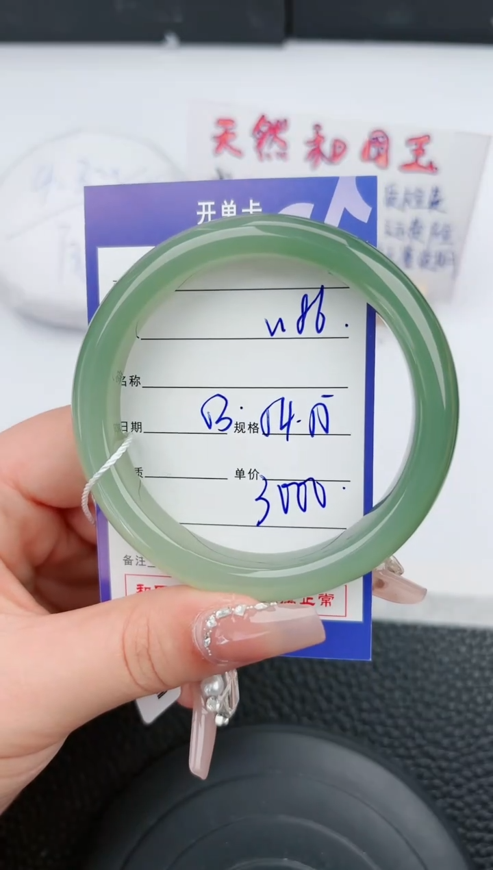 【闪购商品】和田玉手镯未镶嵌86微色差T5