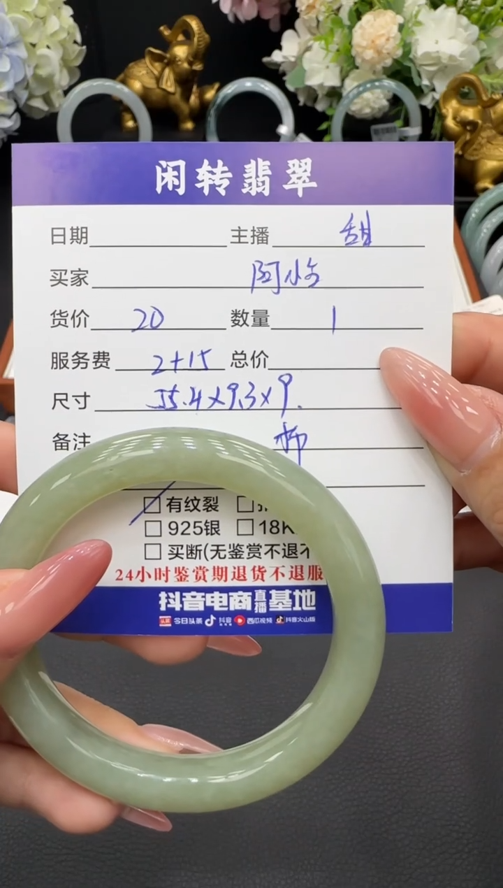 未镶嵌手镯和田玉阿****活手镯
