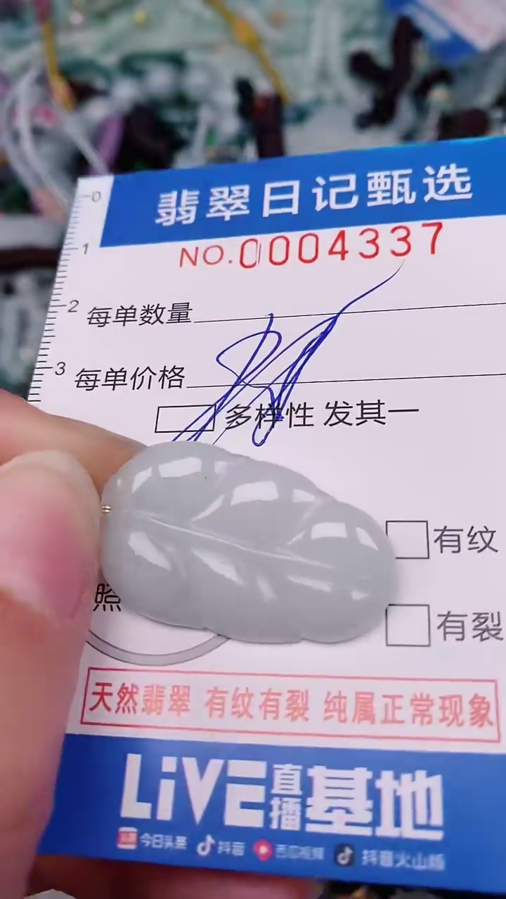 【闪购商品】翡翠颈饰未镶嵌00004337