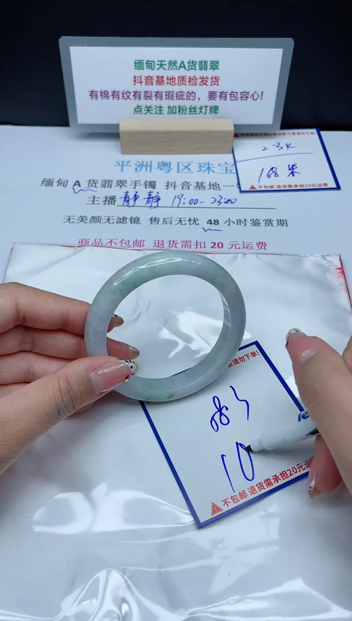【闪购商品】翡翠手镯未镶嵌我