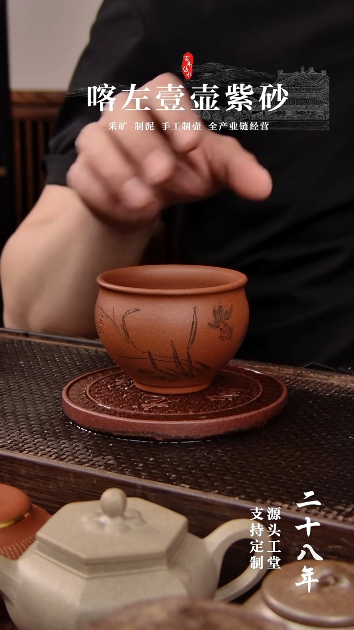 茶壶紫砂红清水主人杯  金玉满堂