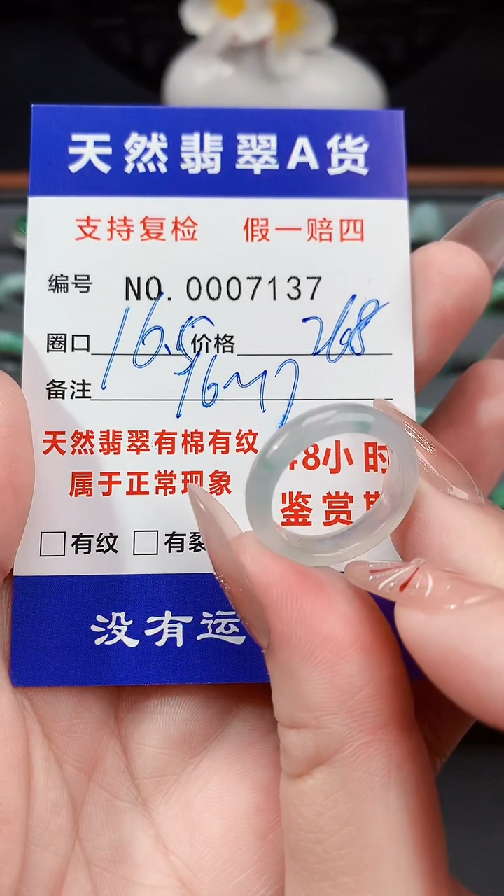 【闪购商品】翡翠戒指未镶嵌16.5圈口