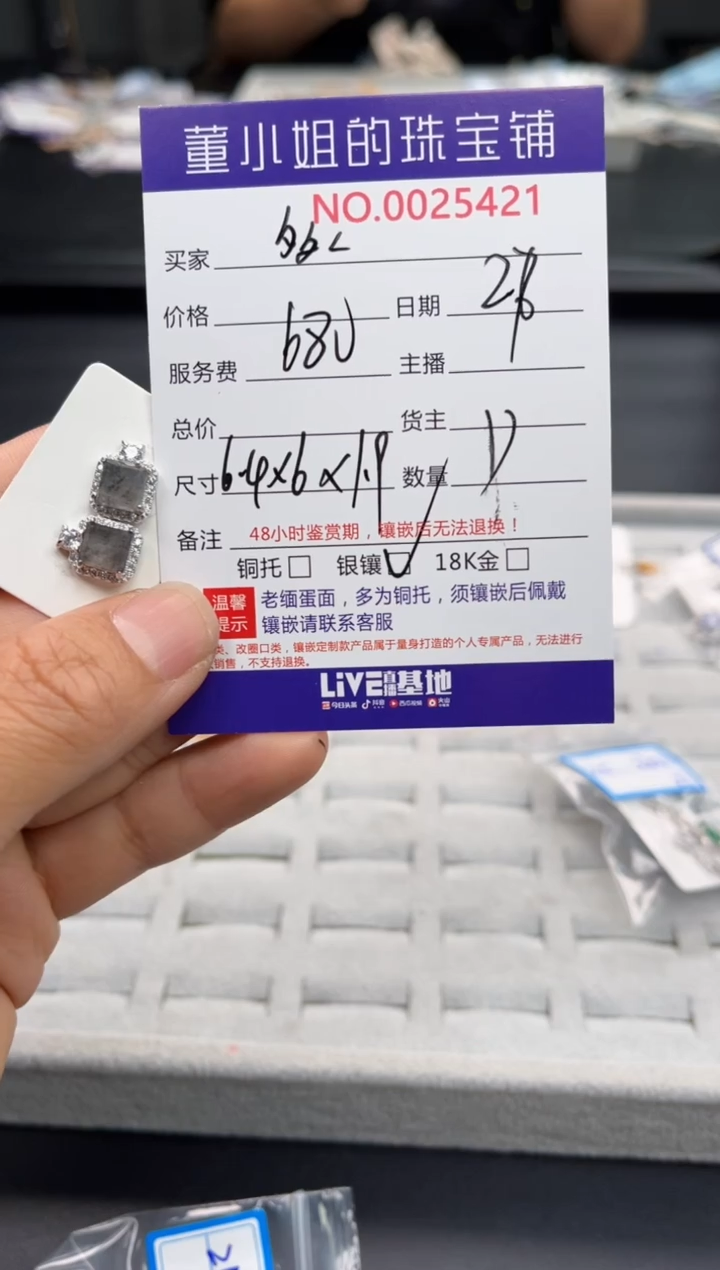 【闪购商品】翡翠耳钉银S925镶嵌耳钉