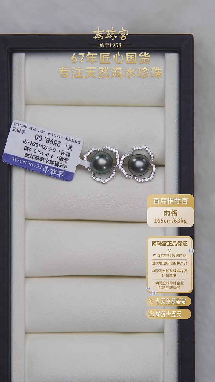 银S925镶嵌耳饰海水珍珠9-10mm