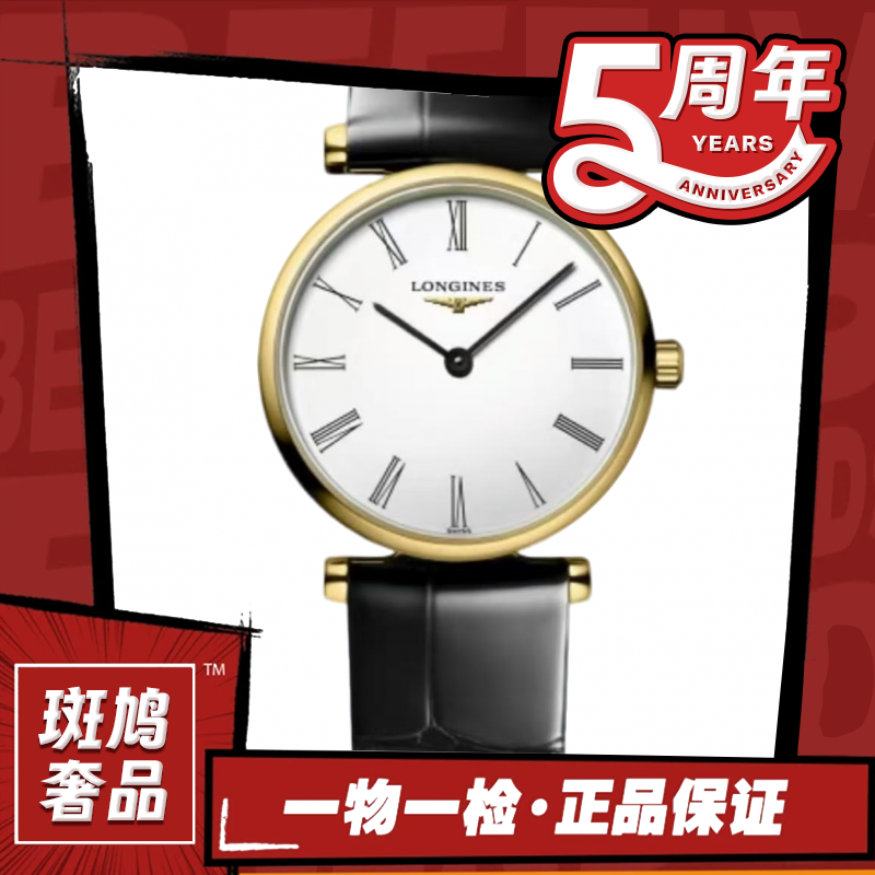 99新 Longines/浪琴 嘉岚/白盘/罗马刻/九月/皮带/33盘/1.02