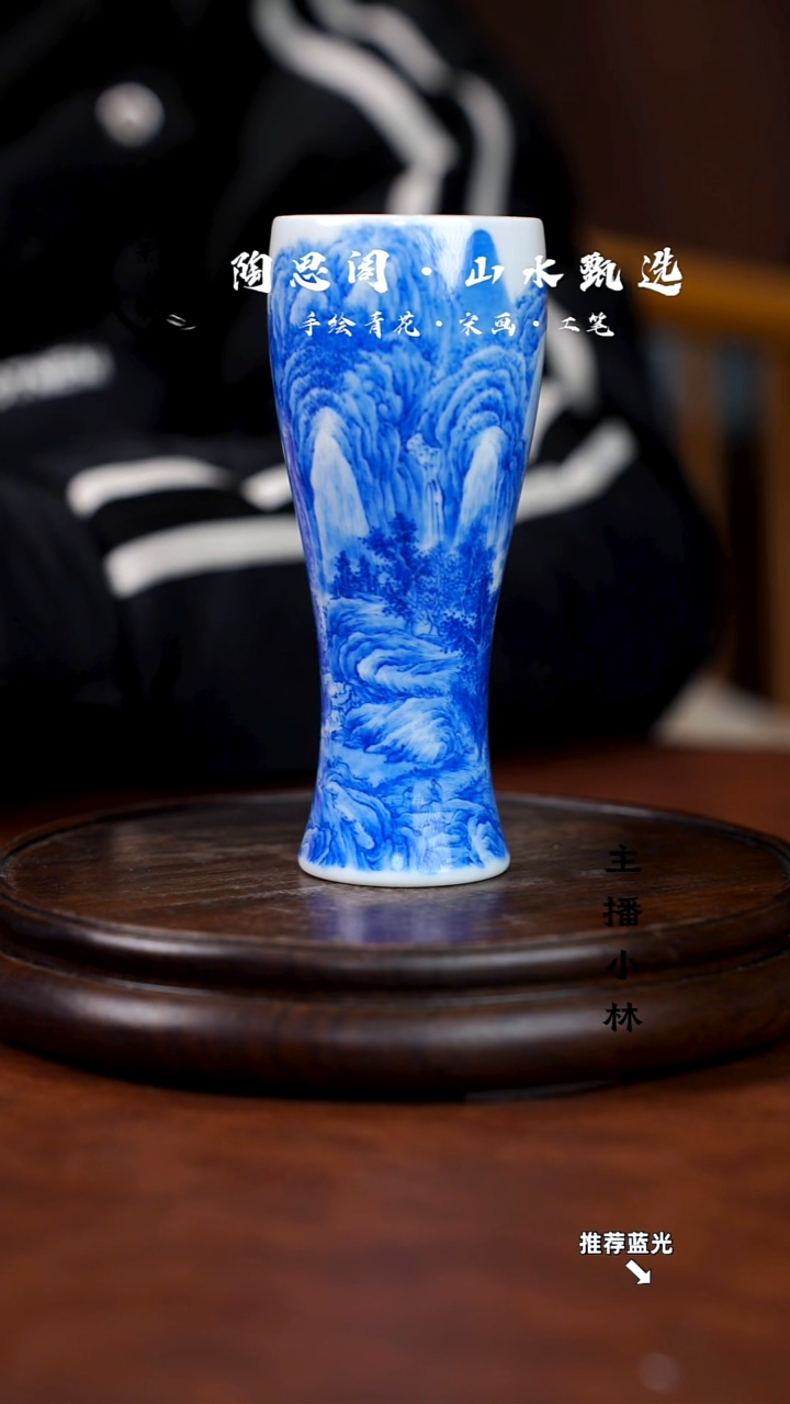 山水主人杯手工手绘