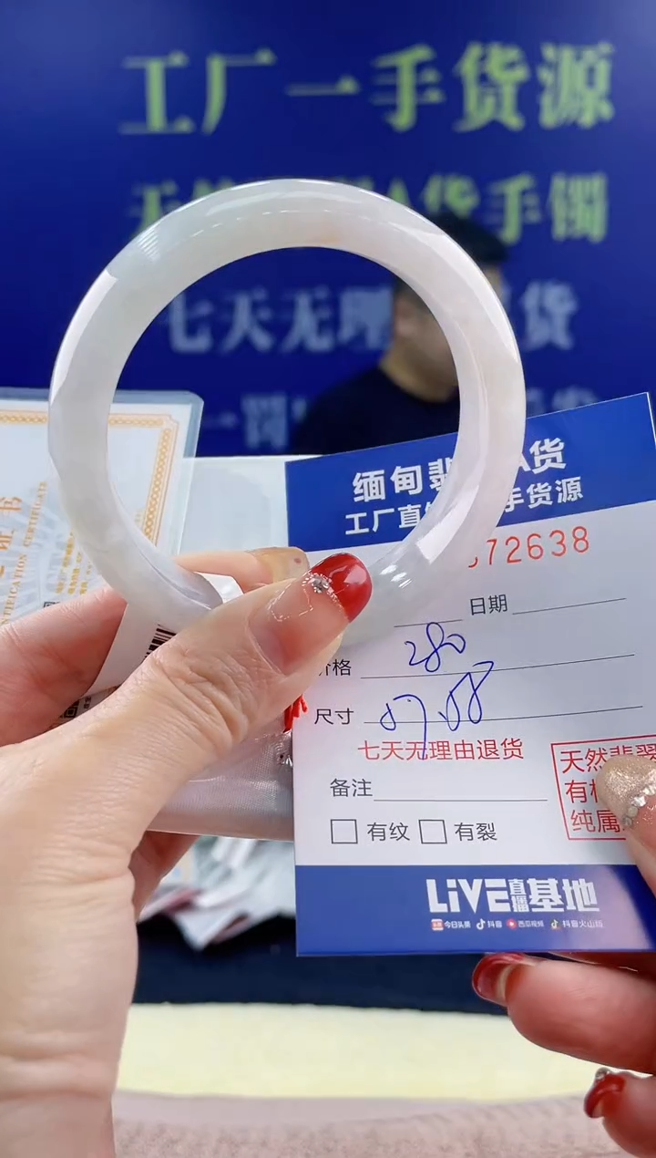 【闪购商品】翡翠手镯未镶嵌天然翡翠A货38