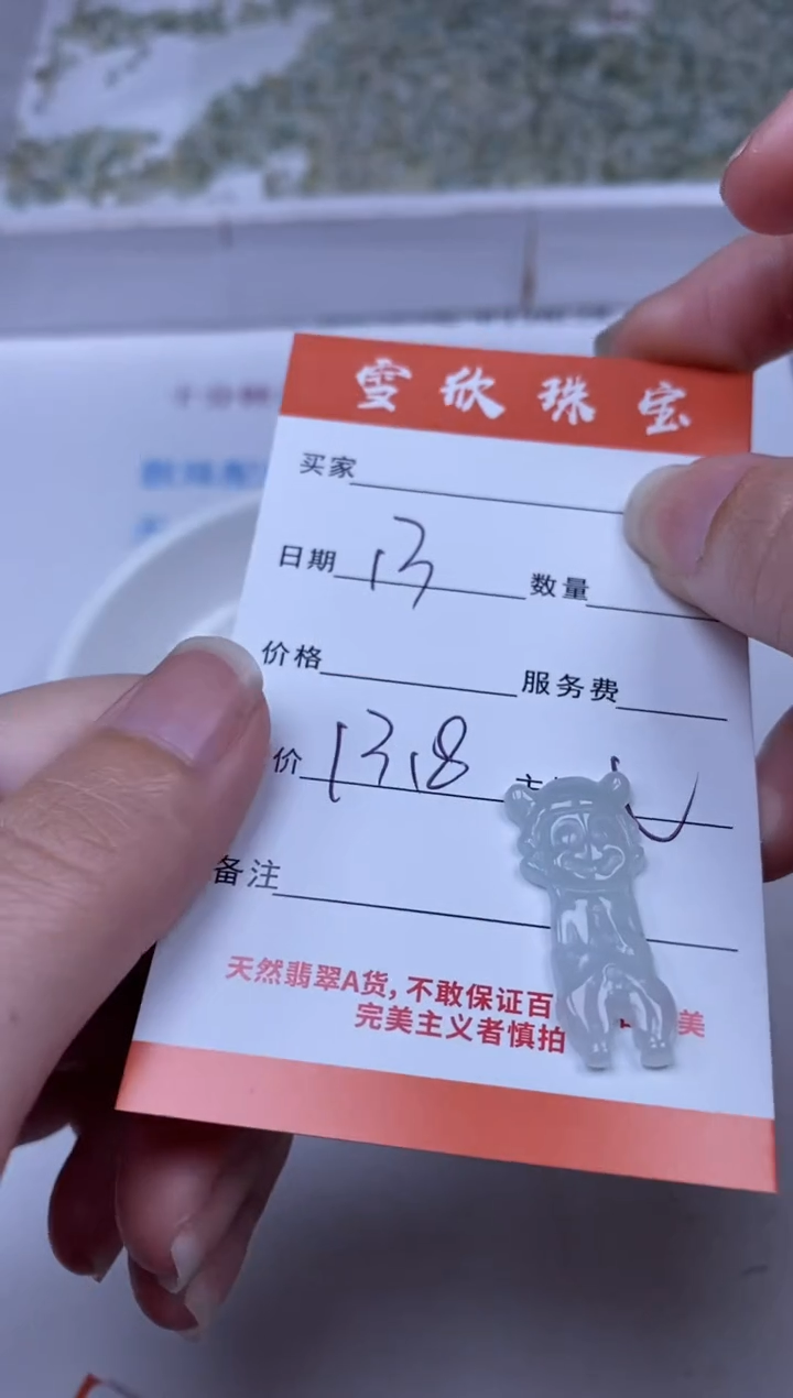 【闪购商品】翡翠未镶嵌颈饰雪欣散珠定制diy