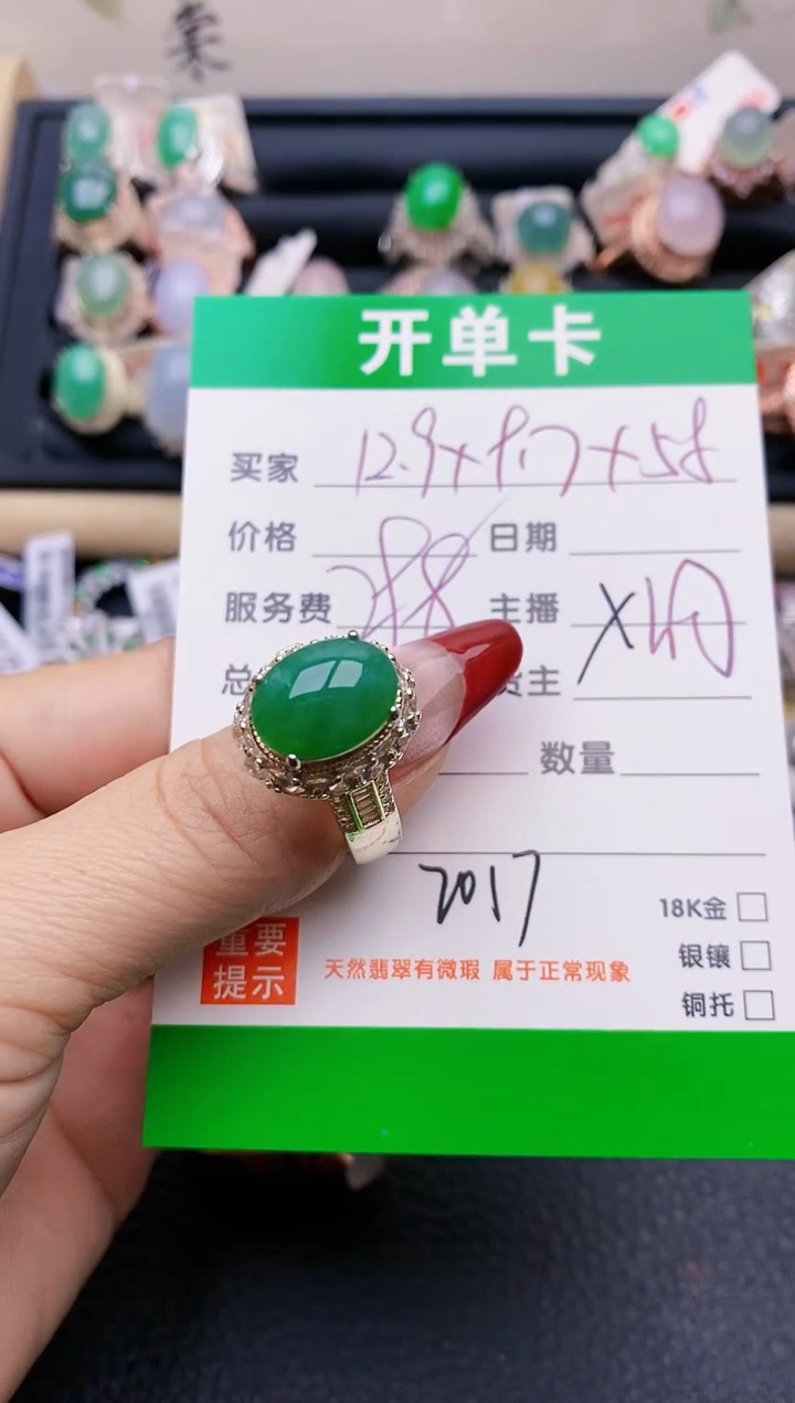 【闪购商品】翡翠戒指未镶嵌铜拖2017