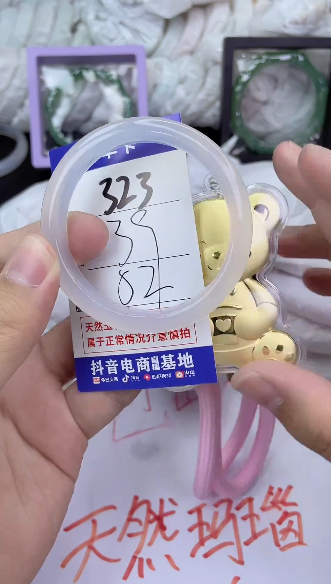 手镯玛瑙/玉髓未镶嵌323
