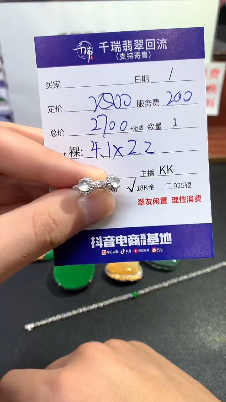 【闪购商品】翡翠耳饰18K金镶嵌耳饰回流不退不换|2700+0