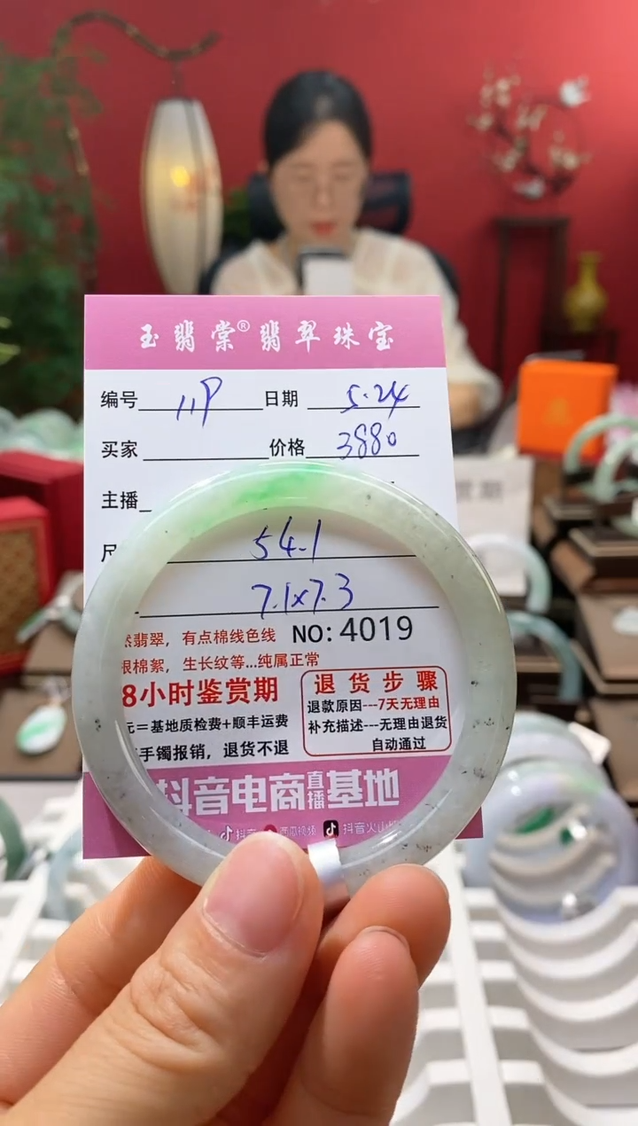 翡翠手镯未镶嵌翡翠119