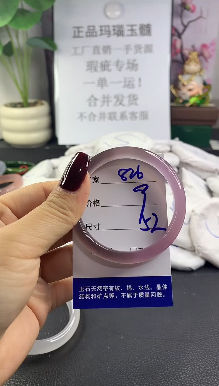 手镯玛瑙/玉髓未镶嵌826