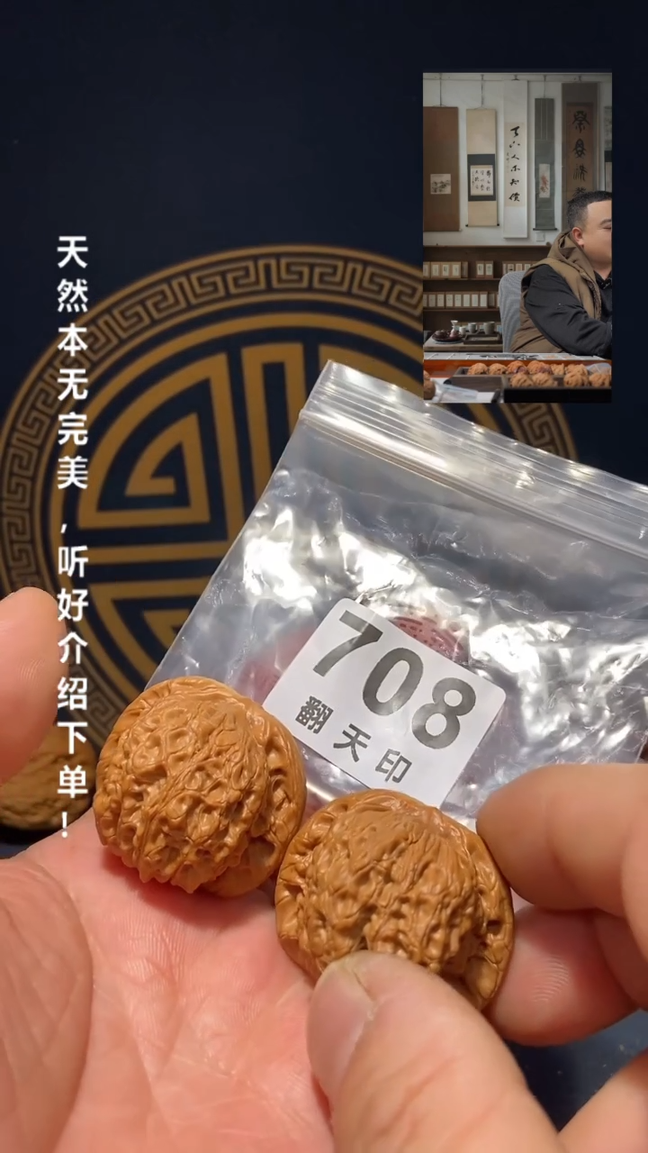 【闪购商品】文玩核桃吊坠708血麒麟39尺