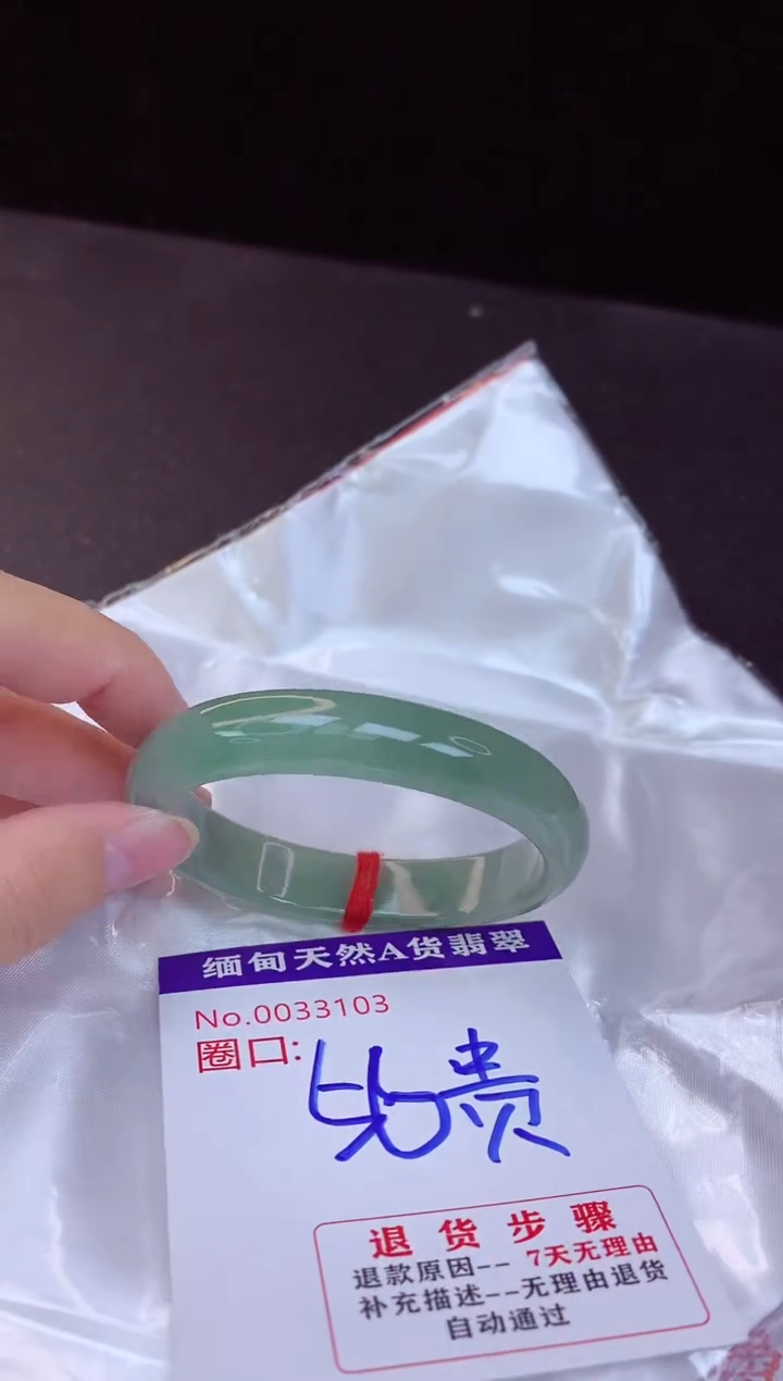 【闪购商品】翡翠手镯未镶嵌56+贵妃