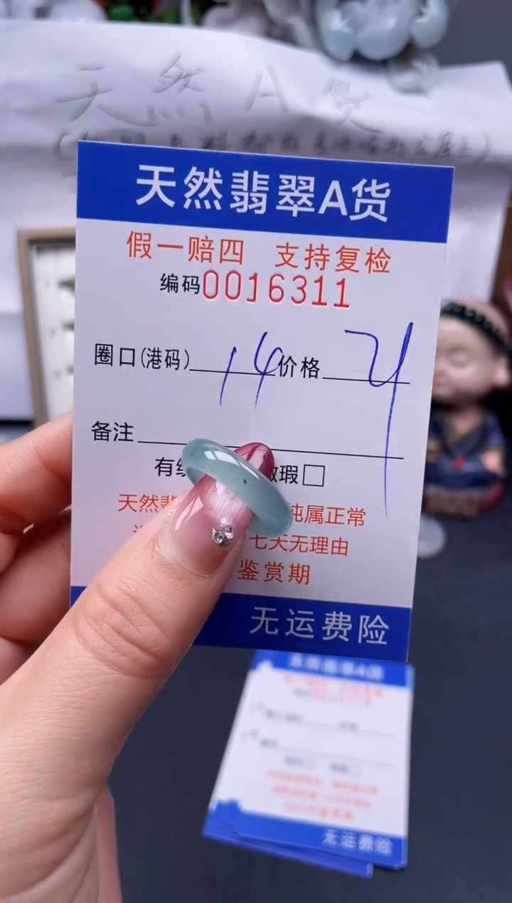【闪购商品】翡翠戒指未镶嵌29*16311--