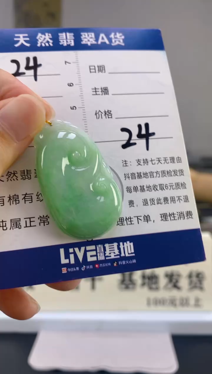 【闪购商品】翡翠颈饰18K金镶嵌天然A货翡翠