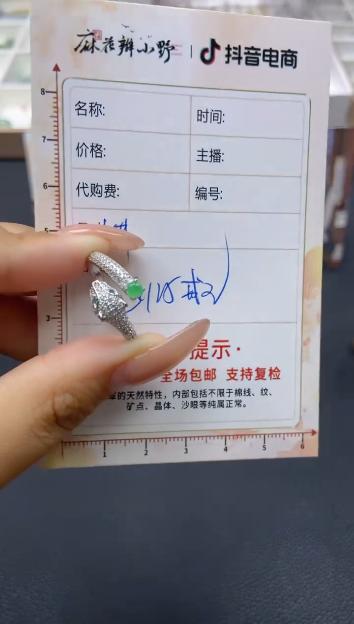 【闪购商品】定制翡翠未镶嵌天然翡翠A货70