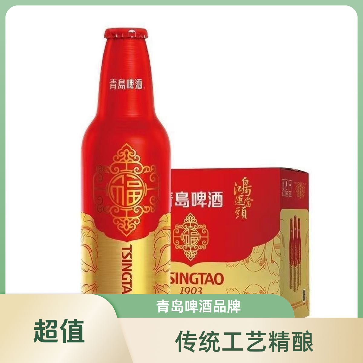 【同城小时达】青岛鸿运当头铝罐 355ml*12瓶/箱
