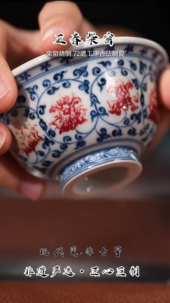 杯子陶瓷正春堂釉里红压手C（售后需完整开箱视频）